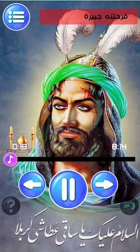 I-download ang مواليد شعبان Offline – Manqabat Free Download - Screenshot 1