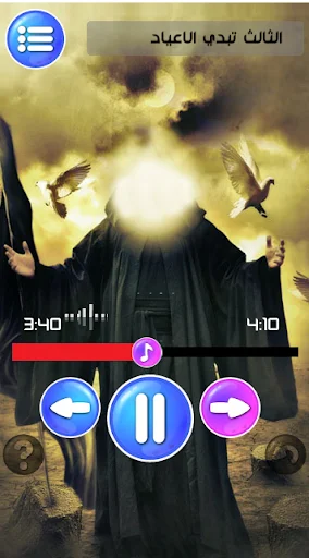 I-download ang مواليد شعبان Offline – Manqabat Free Download - Screenshot 7