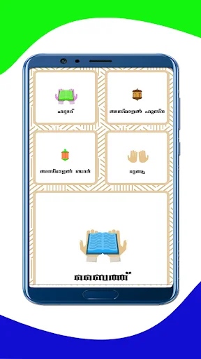 I-download ang Sunni Family Manzil App – Gabay para sa Pamilyang Muslim - Screenshot 6