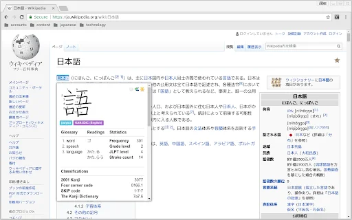I-download ang Yomichan: Japanese Dictionary para sa Browser - Screenshot 2