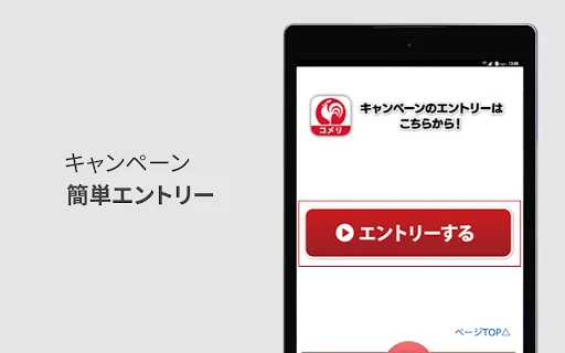I-download ang KOMERI App – Opisyal na Home Improvement Store - Screenshot 17