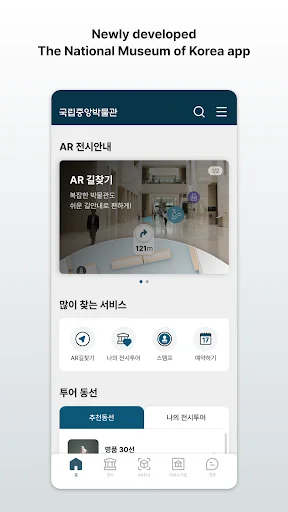 I-download ang Audio Guide: NMK – Gabay sa Museo nang Libre - Screenshot 2